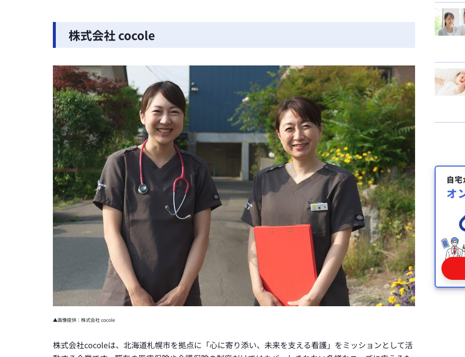 レバクリ掲載記事